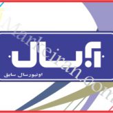چاپ فلزات مارک ایران